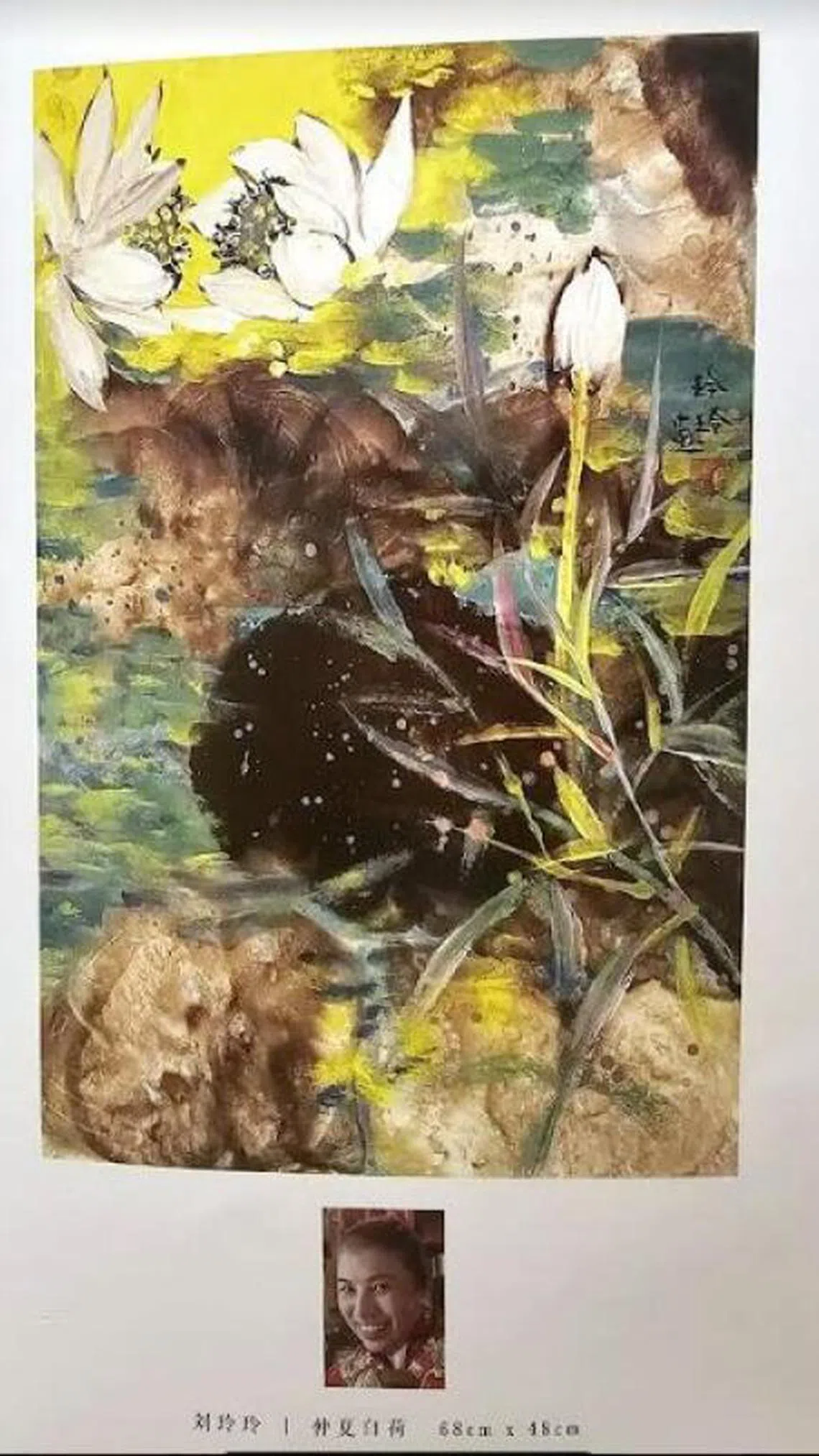 刘玲玲画作“仲夏白荷” 。（受访者提供）