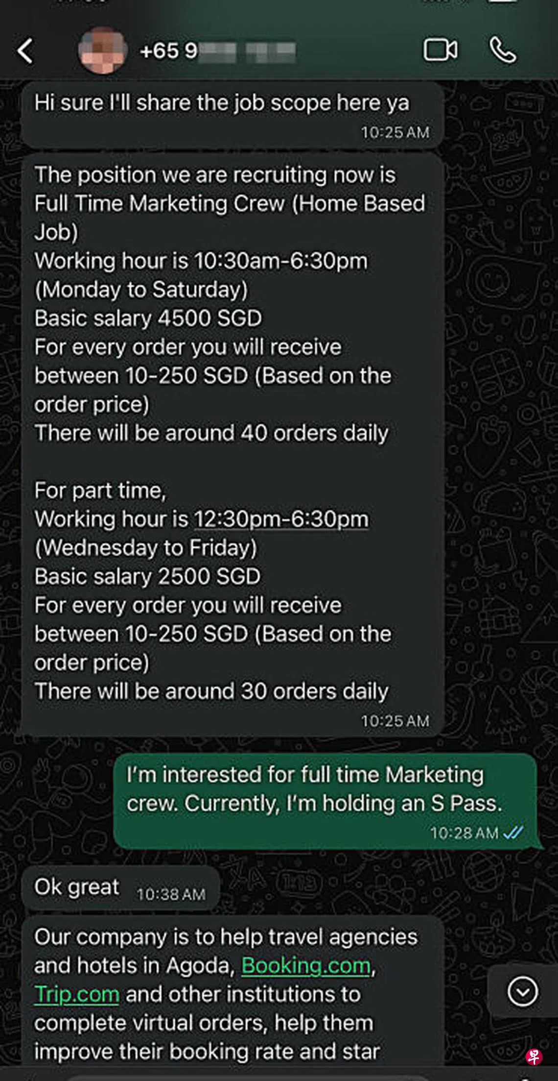 假冒培训公司征聘有应征者被骗千元| 联合早报