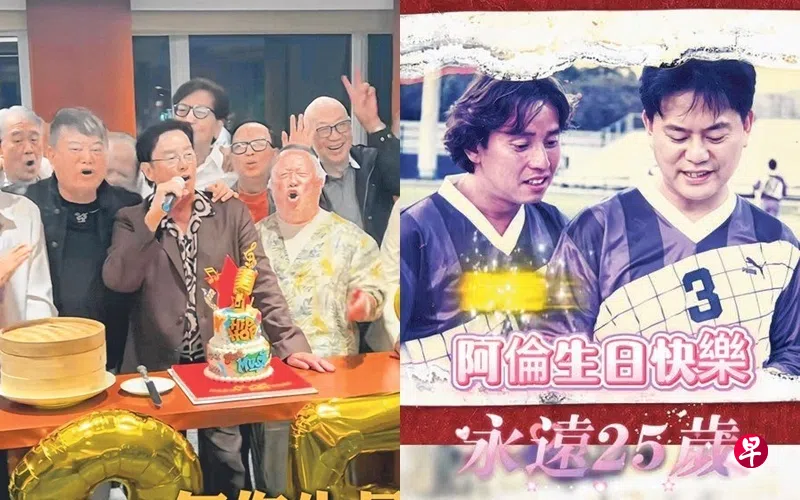 谭咏麟庆祝76岁生日，与曾志伟、陈百祥久违同框；陈百祥自制影片为谭咏麟庆祝生日。 （取自网络）