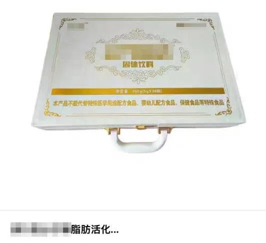 经记者在网购平台查询，陈女士买的中药要价约300元。（取自网络）