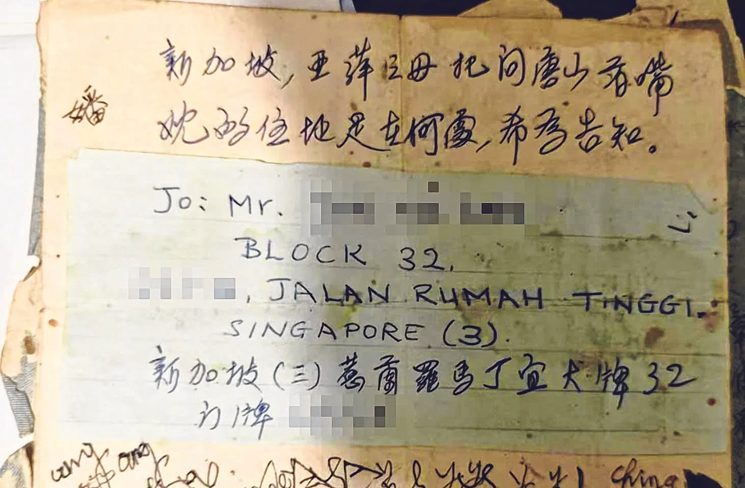 康玉娥的亲生父母之前住在惹兰鲁马丁宜（Jalan Rumah Tinggi）第32座。（受访者提供）