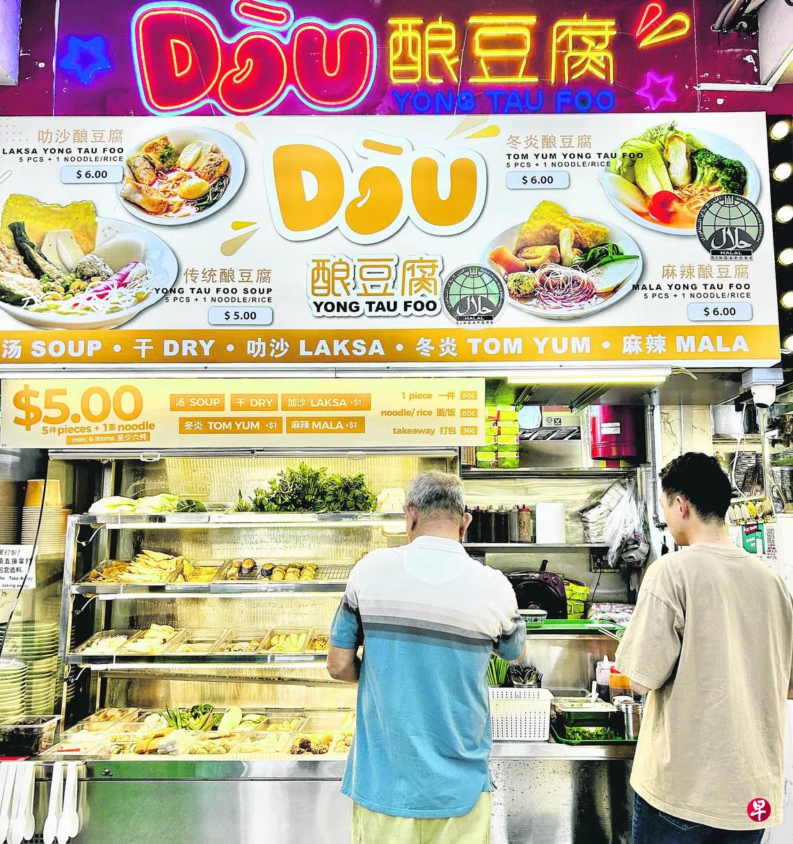 摊贩推优惠兑换20元硬币可获一片酿豆腐| 联合早报