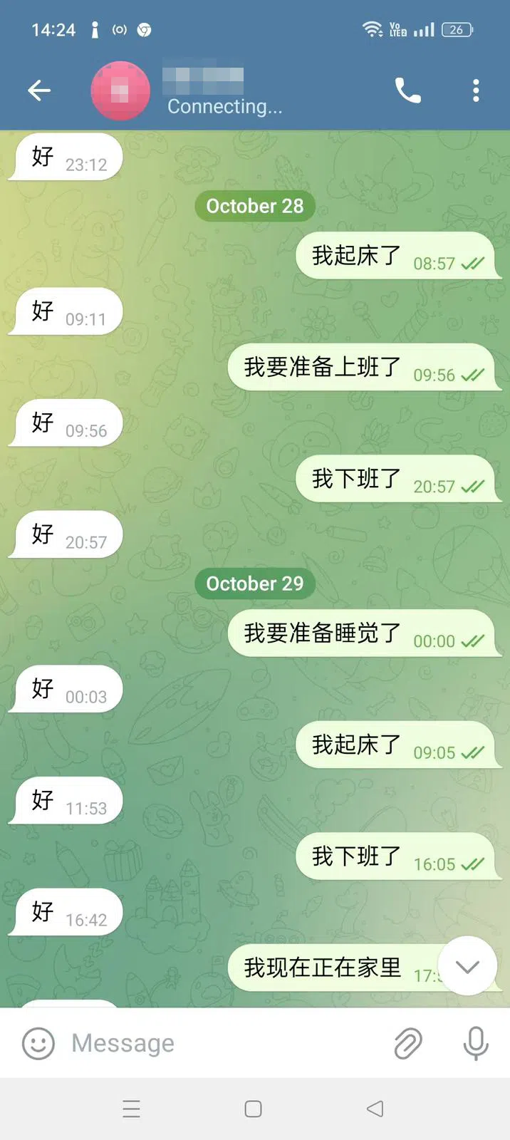 陈小姐在未意识自己上当前，每天早晚向骗子汇报自己的行踪。（受访者提供）