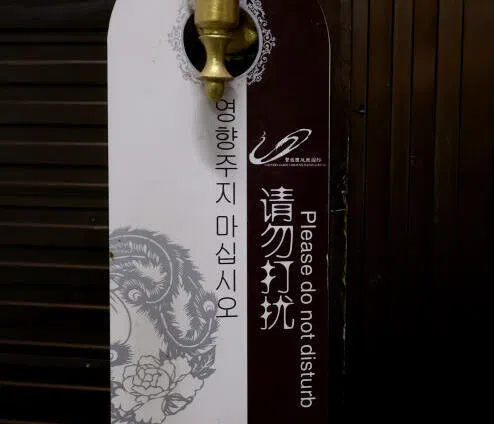 嫌凶单位大门可见挂有“请勿打扰”告示牌，也无人应门。（庄耿闻摄）