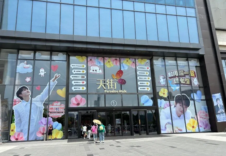 周深粉丝包下商场办应援活动。（王瑂雯摄）