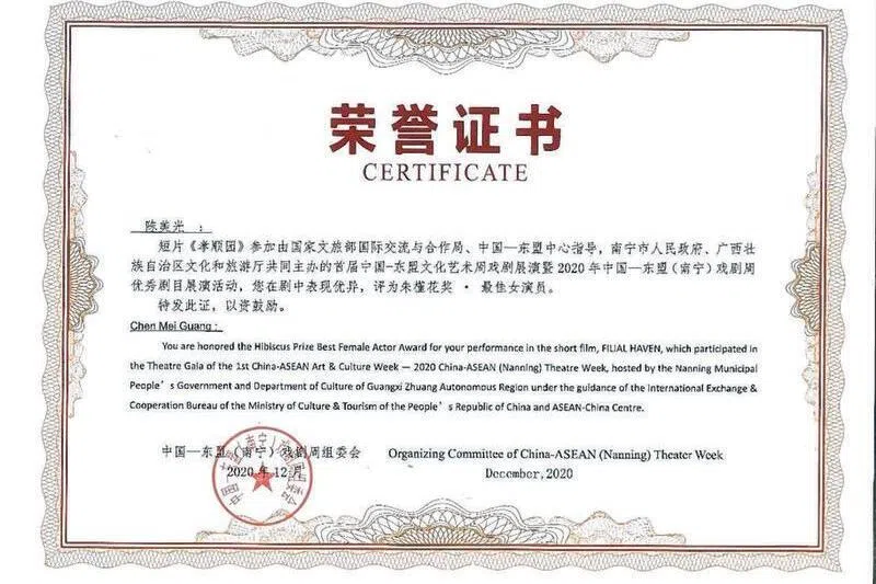 团队近日会将海外影展获得的奖项证书，亲自送到陈美光的家人手中。（艺人提供）