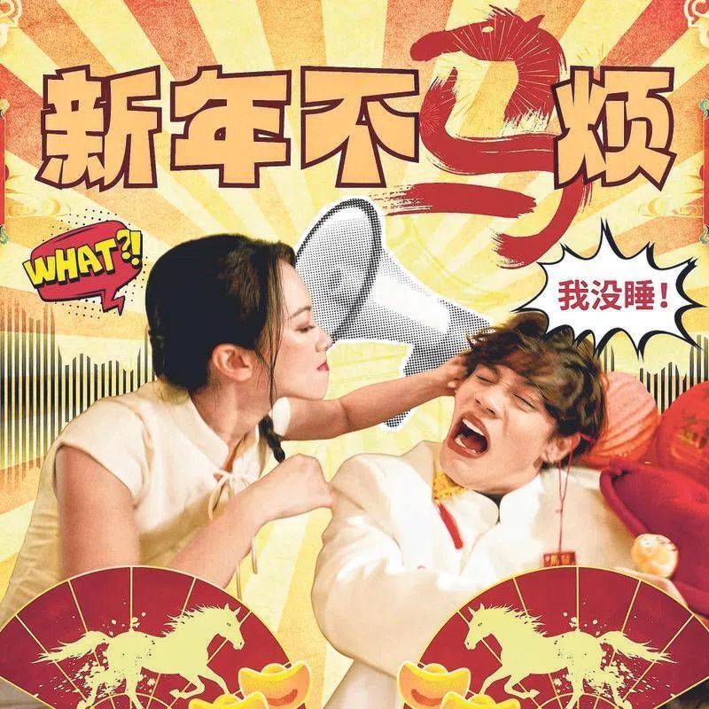 罗美仪、白汶諹希望大家可以开心迎接新年。（受访者提供）