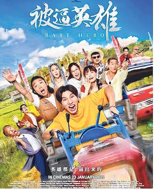 《被逼英雄》将对战梁导与李国煌的贺岁片。（档案照片）