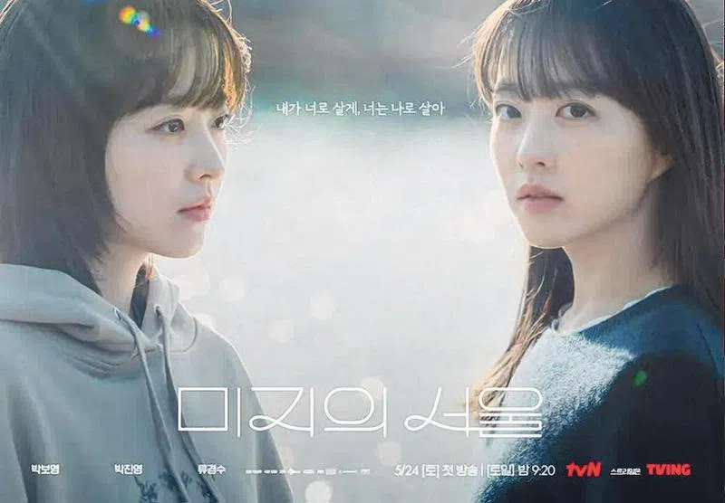 朴宝英一人分饰性格截然不同的双胞胎姐妹，挑战演技。（取自网络）