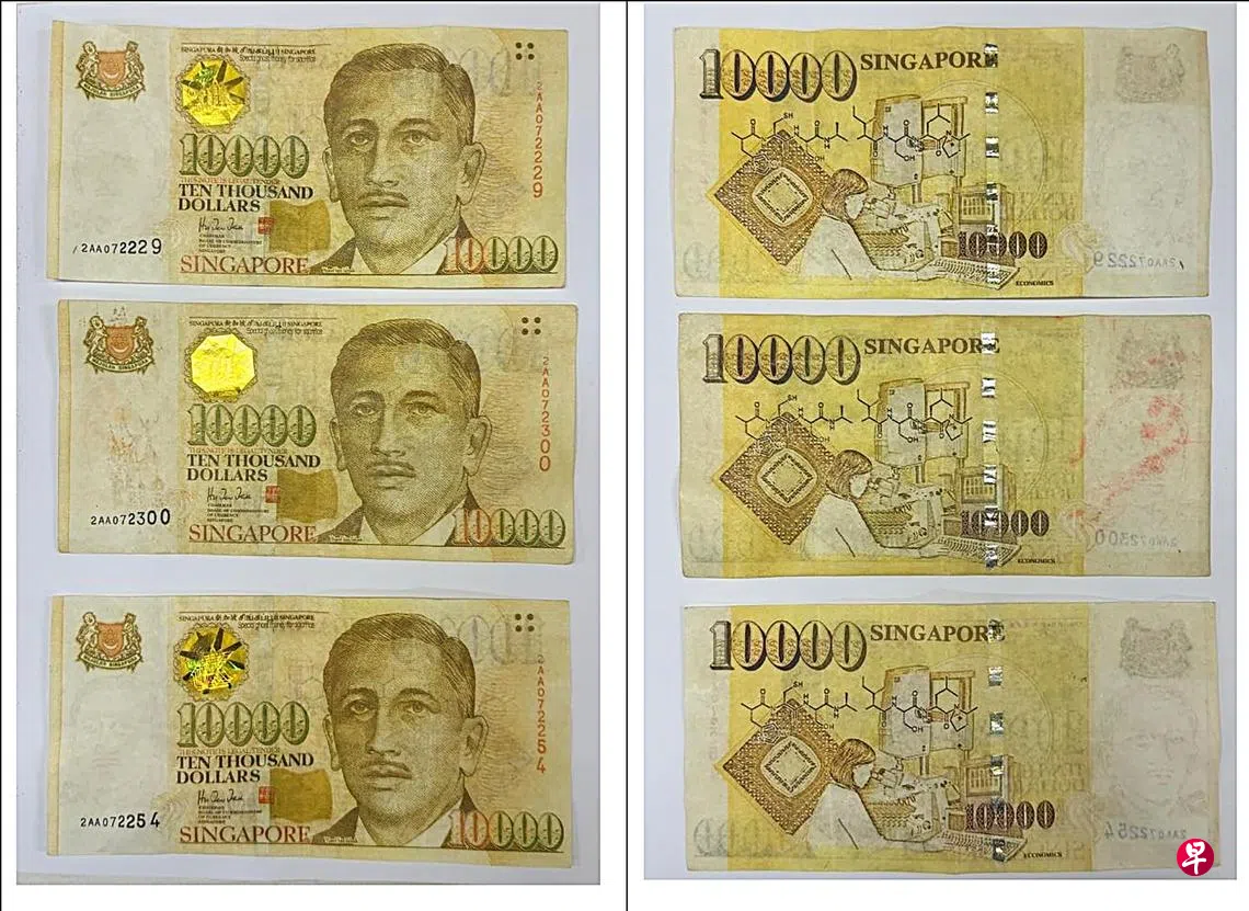 万元伪钞换成真钞美籍妇监15月 | 联合早报