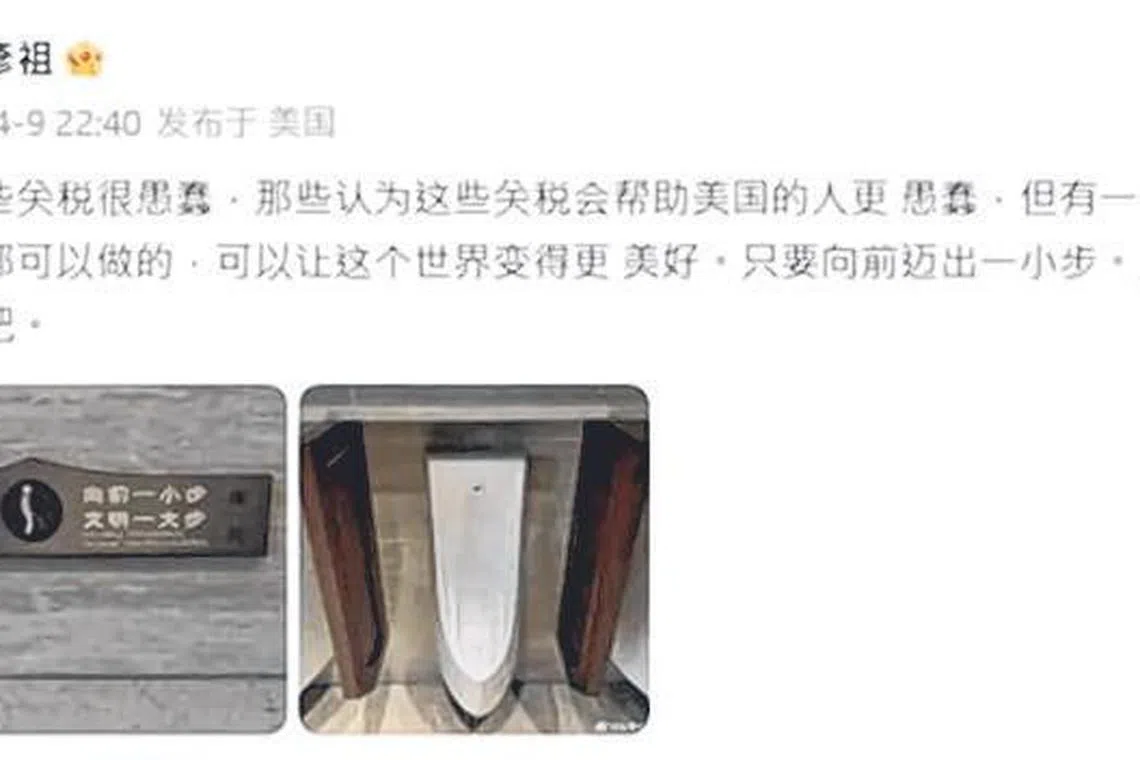 吴彦祖贴“尿斗照”讽特朗普。（取自网络）