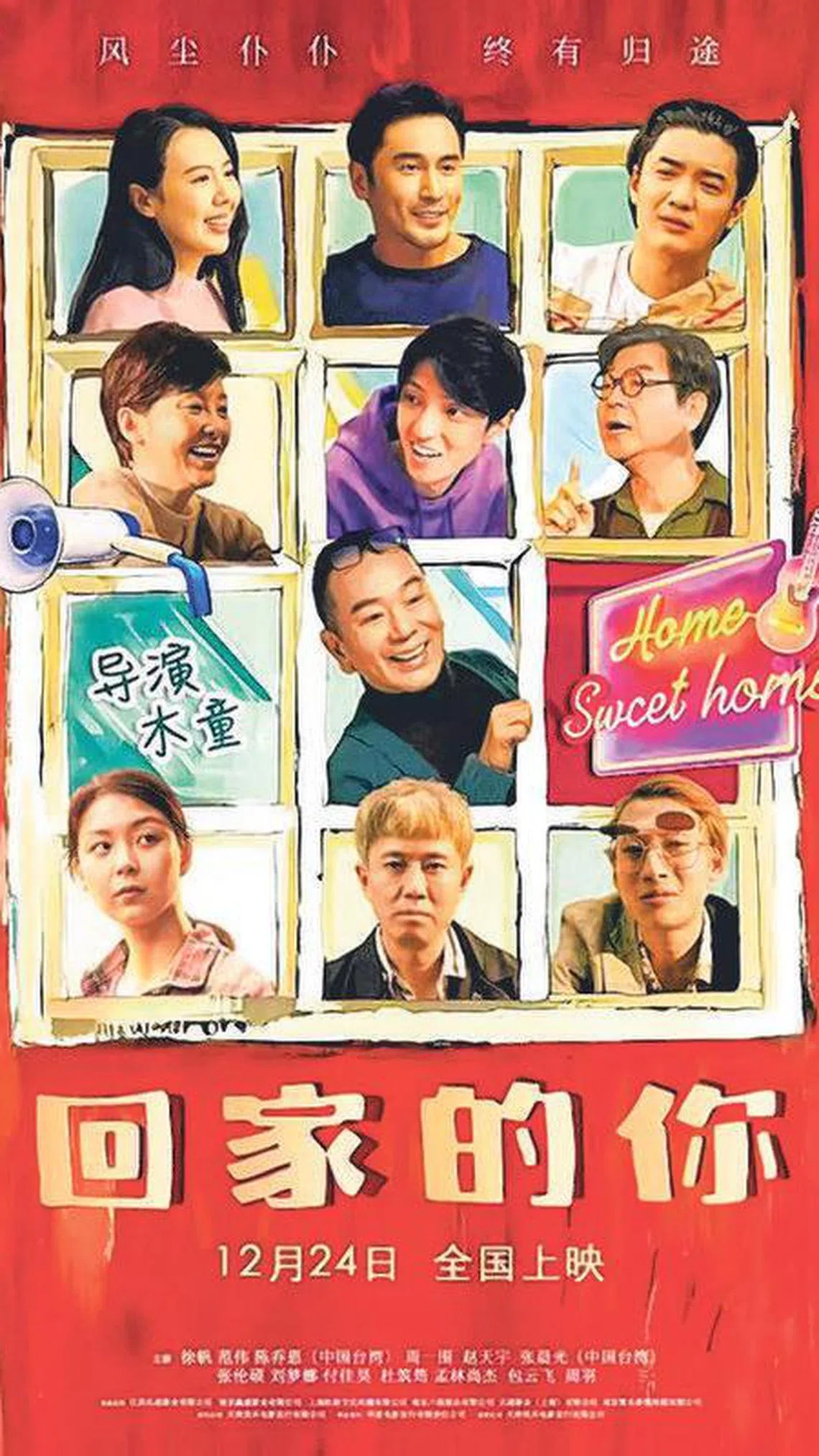 《回家的你》海报。（取自网络）