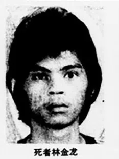 死者林金龙事发约一个月后伤重不治。（档案照片）