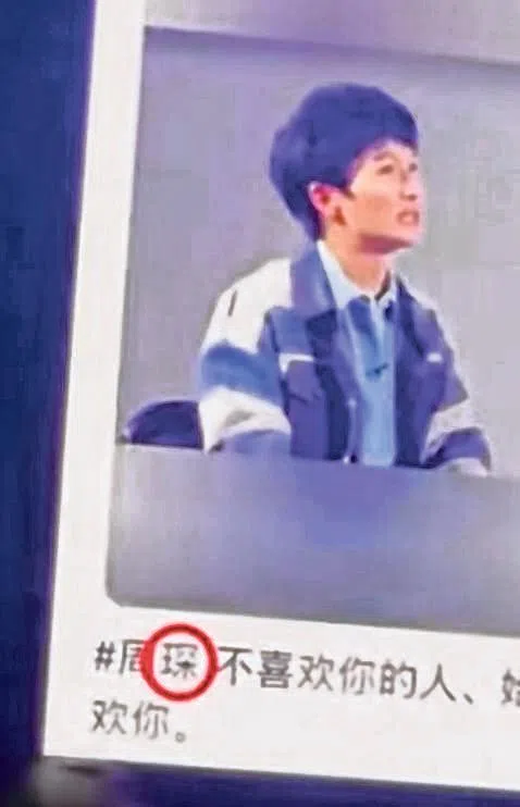 名字屡次被写错，周深放出证据，打假“周琛”。（取自网络）