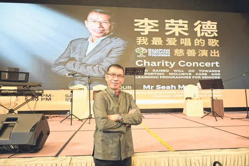 李荣德慈善演出，为轻安村社区关怀项目筹得超过32万元善款。（轻安村慈善与教育基金会提供）