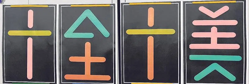 粉丝准备灯牌，给刘德华打气。（受访者提供）