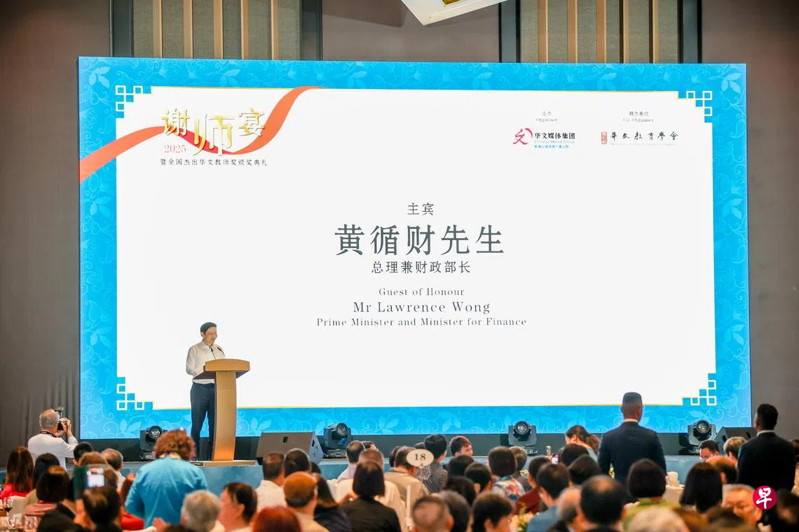 黄总理勉励华文教师：承前辈自强不息精神助母语文化薪火相传| 联合早报