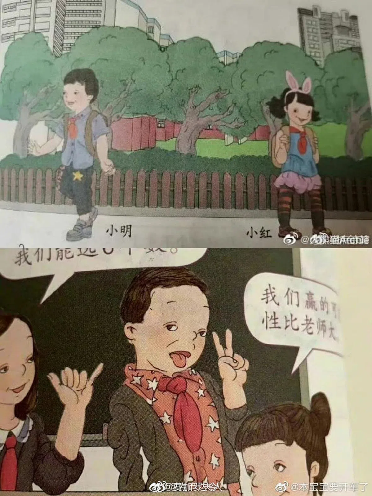 有网民批评插图中的人物眼距宽，无精气神，吐舌，表现出“唐氏综合征面部特征”，是在丑化中国人。（互联网）