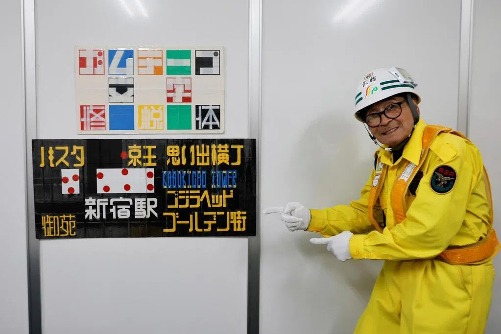 保安自创胶带字体 成日本知名设计师
