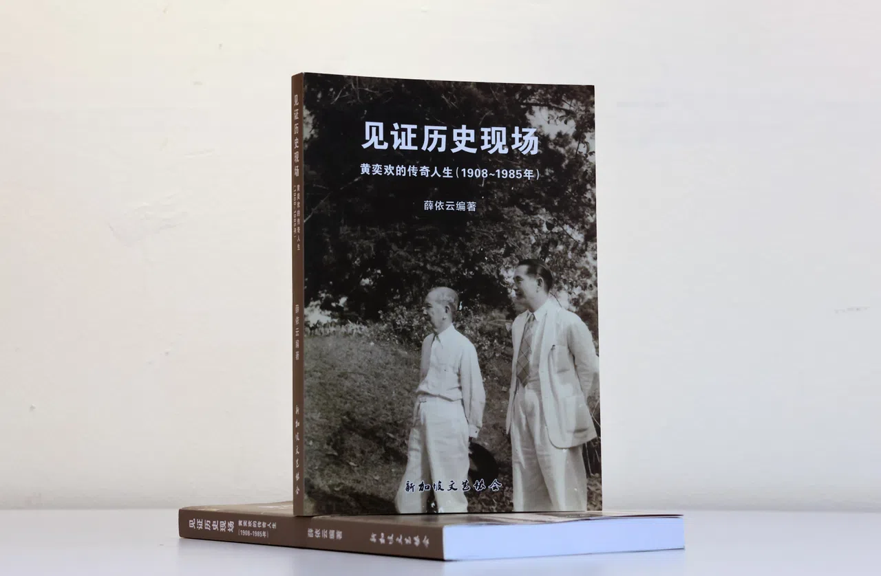 南安文化节将主办《见证历史现场——黄奕欢的传奇人生》导读会。（梁麒麟摄）
