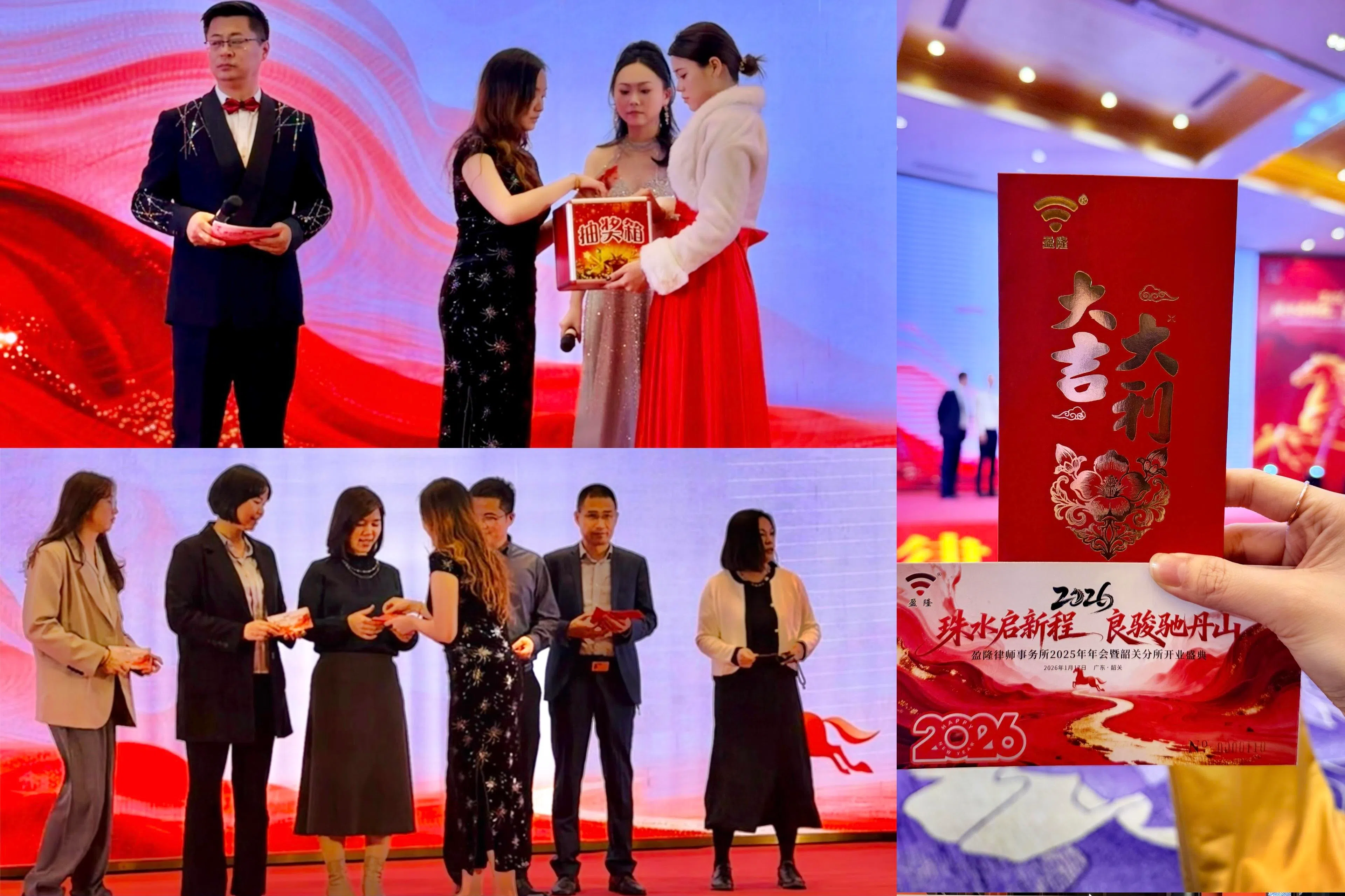 作者在出席年会时，作为抽奖嘉宾之一，受邀上台抽取幸运数字。后续，自己也意外抽中了888元的现金红包。（作者提供）