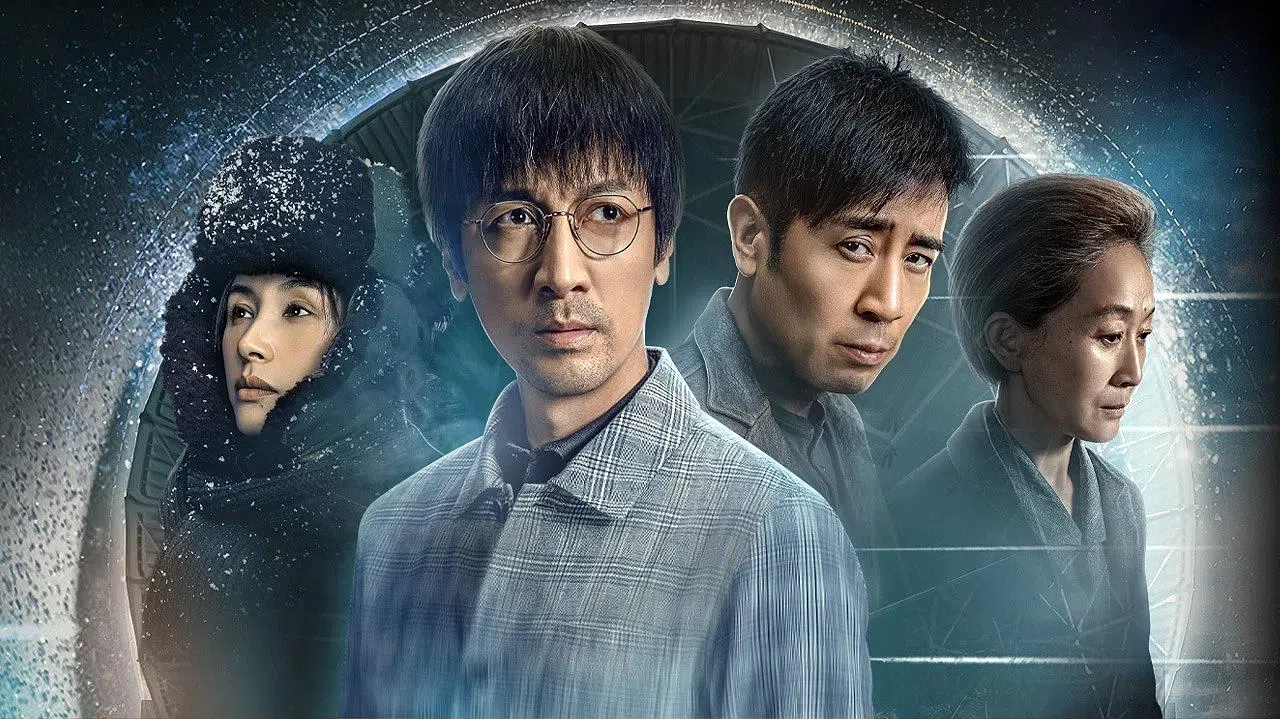 《三体》王子文（左起）、张鲁一、于和伟和陈瑾饰演的角色极具说服力。（互联网）