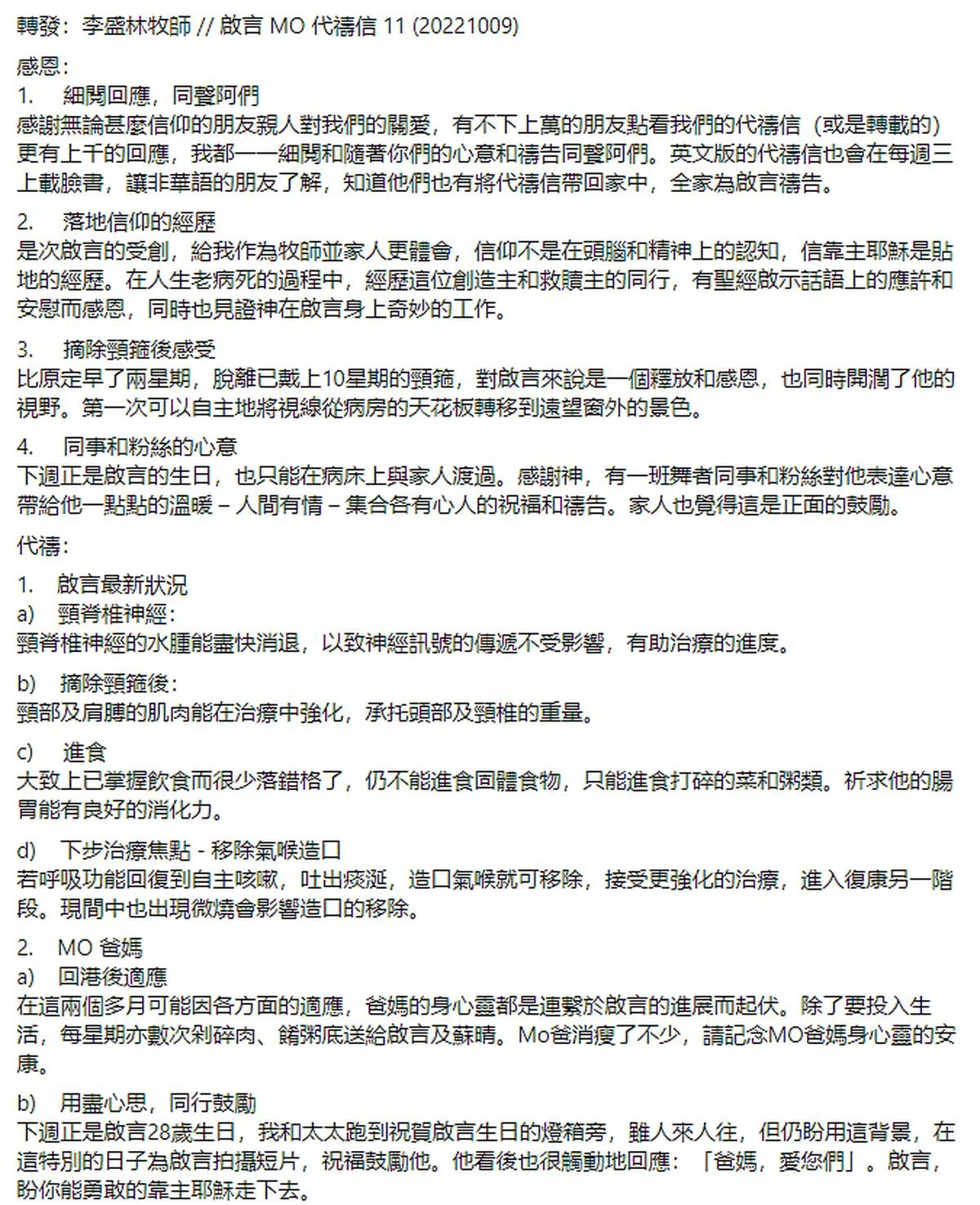 阿Mo父亲李盛林牧师的祈祷信。（截自面簿）