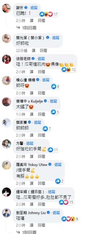 大批艺人纷纷到胡瓜的贴文下方留言。（互联网）