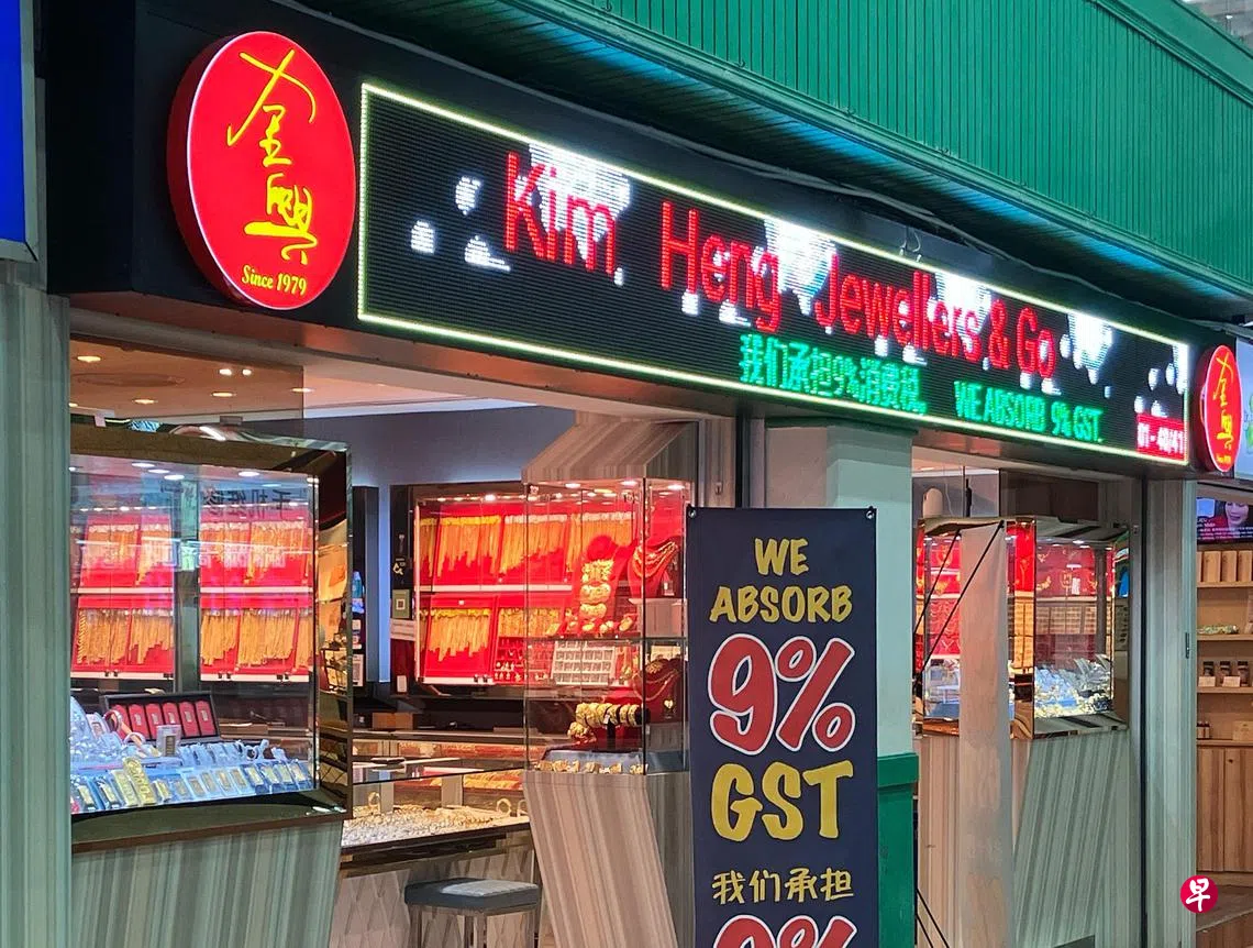 允许洗钱者购买黄金珠宝珍珠坊一金行罚3万5000元| 联合早报