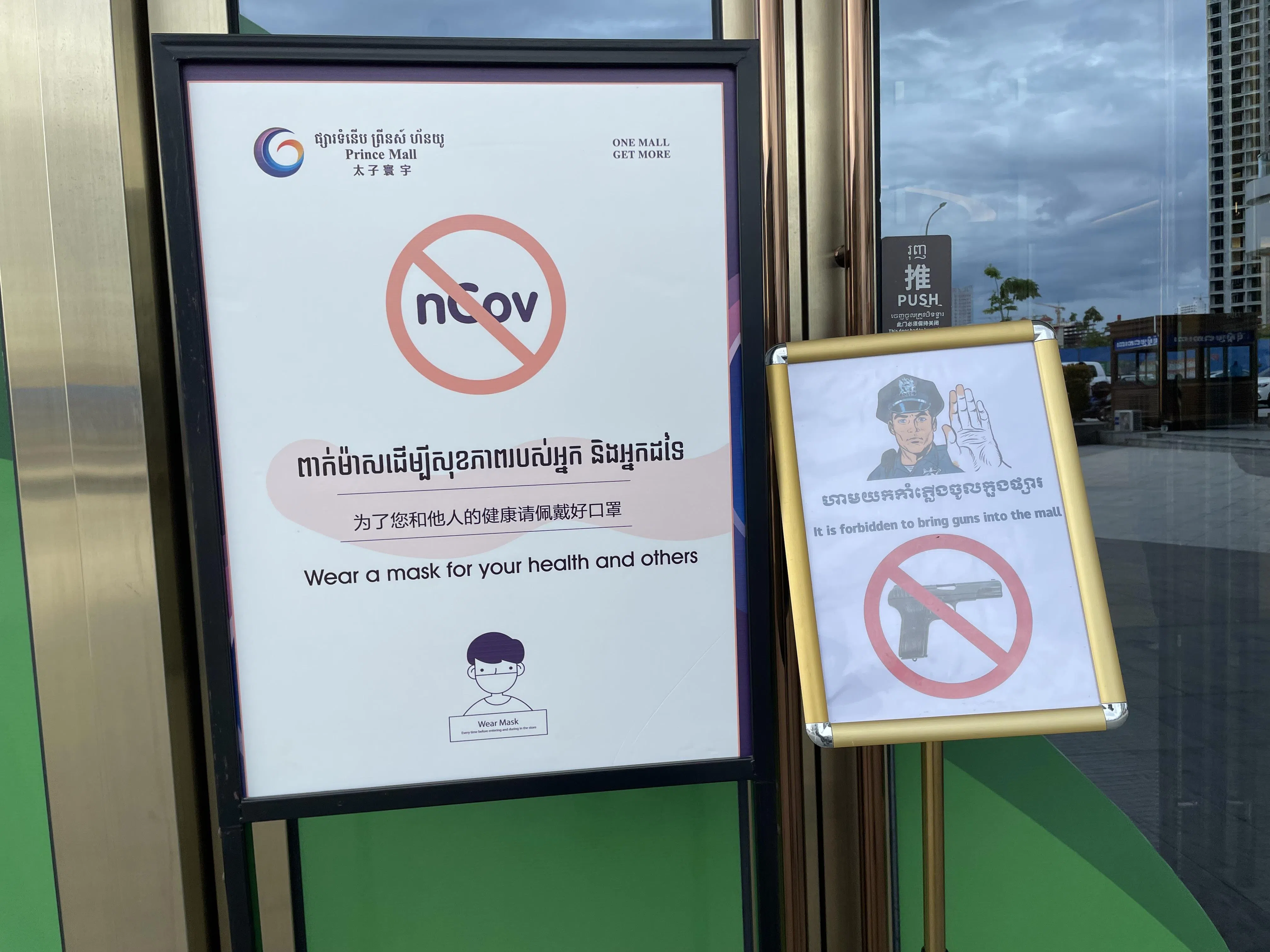 柬埔寨一些购物商场在大门张贴告示，提醒人们勿携枪入内。（林煇智摄）