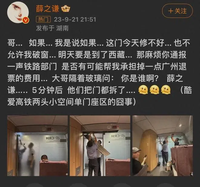 薛之谦被困高铁还能幽默PO文，笑翻网民。（互联网）