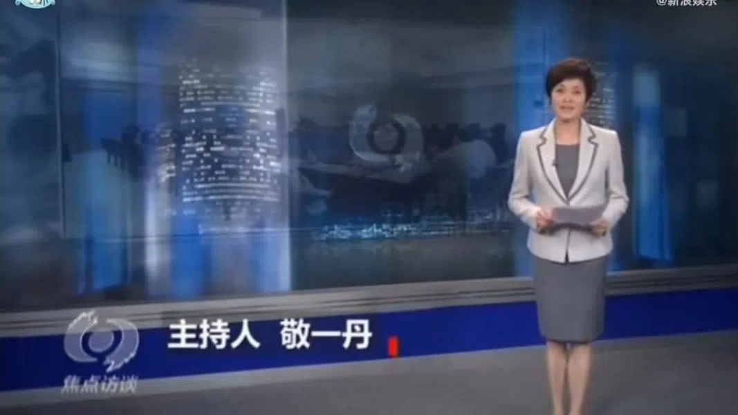敬一丹过去主持央视《焦点访谈》超过10年。（互联网）