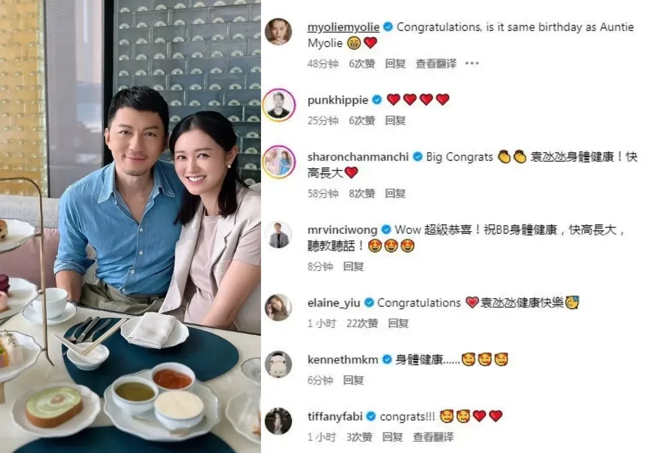 喜讯宣布后，TVB艺人同事纷纷留言恭喜！