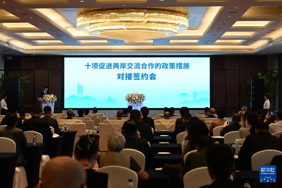 台东县长以视频方式出席海峡论坛