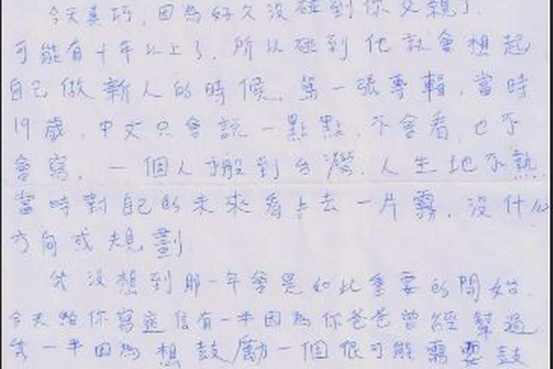 王力宏给陈锐写的信曝光。（互联网）