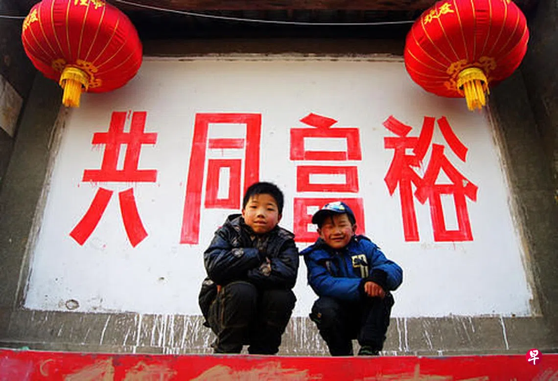 下午察：劫富济贫实现“共同富裕”？ | 联合早报