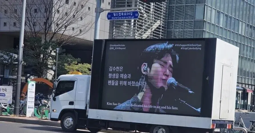 有粉丝派应援卡车到金秀贤记者会现场附近。（互联网）