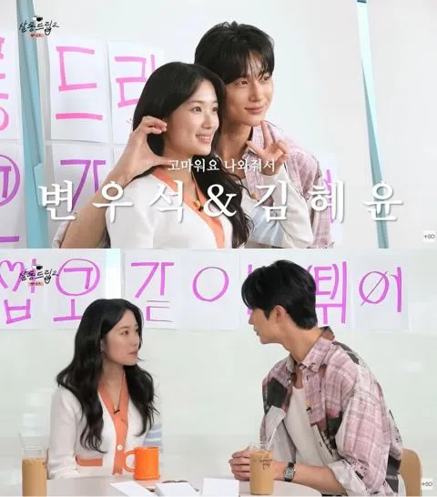 边佑锡与《背》女主角金惠奫上网路节目“Salon Drip”。（互联网）