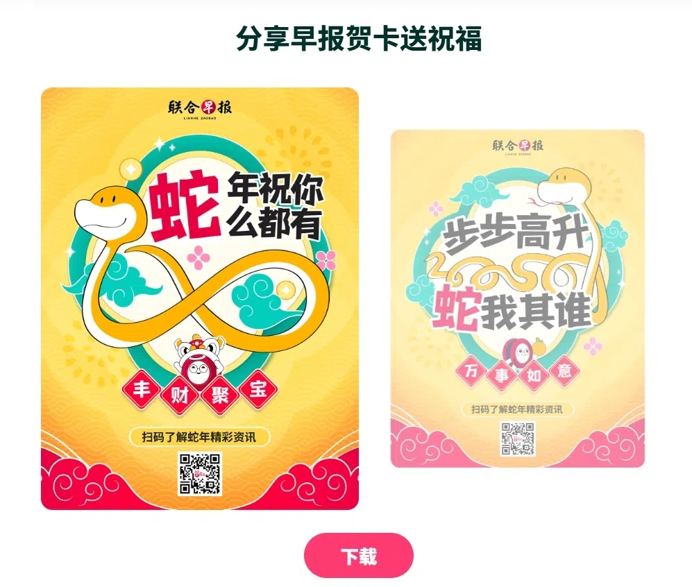 分享电子贺卡隔空送祝福。（陈乐彤制图）