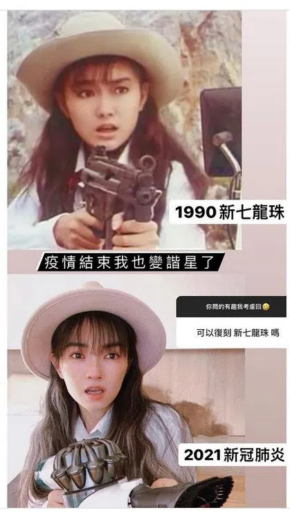 2021年，谢金燕在网民的要求下贴出当年的电影剧照（上）以及复刻同样画面的造型照片（下）。（互联网）