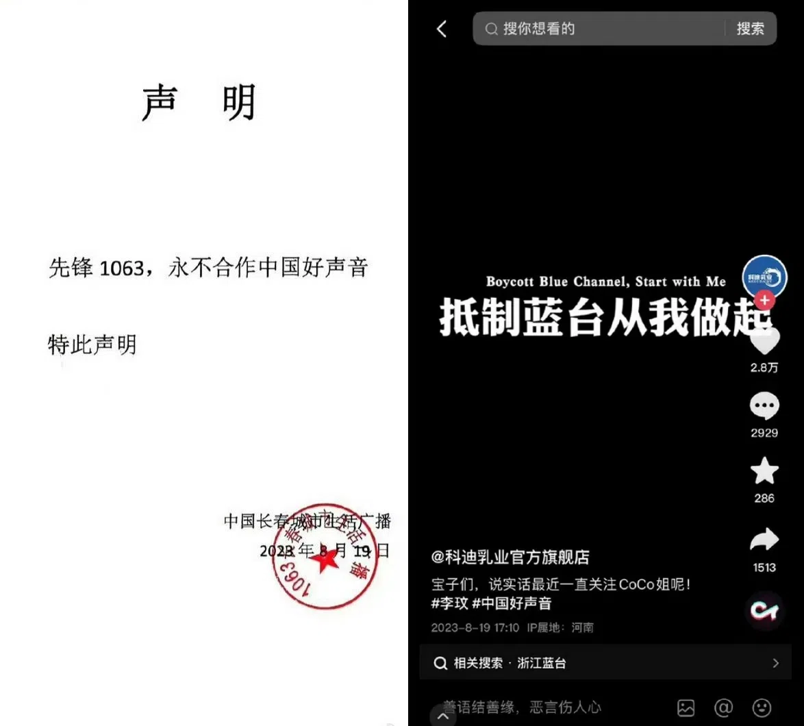 针对《中国好声音》的争议，已有电台和品牌表明立场。（互联网）