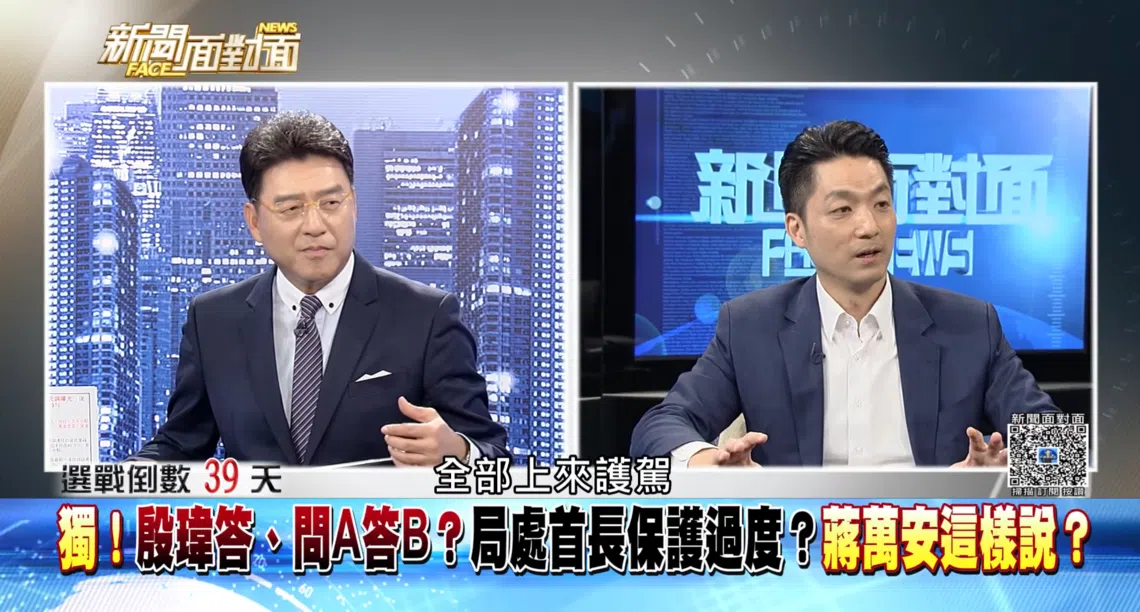 蒋万安坦言台北市长选情非常危急 吁支持者踊跃投票