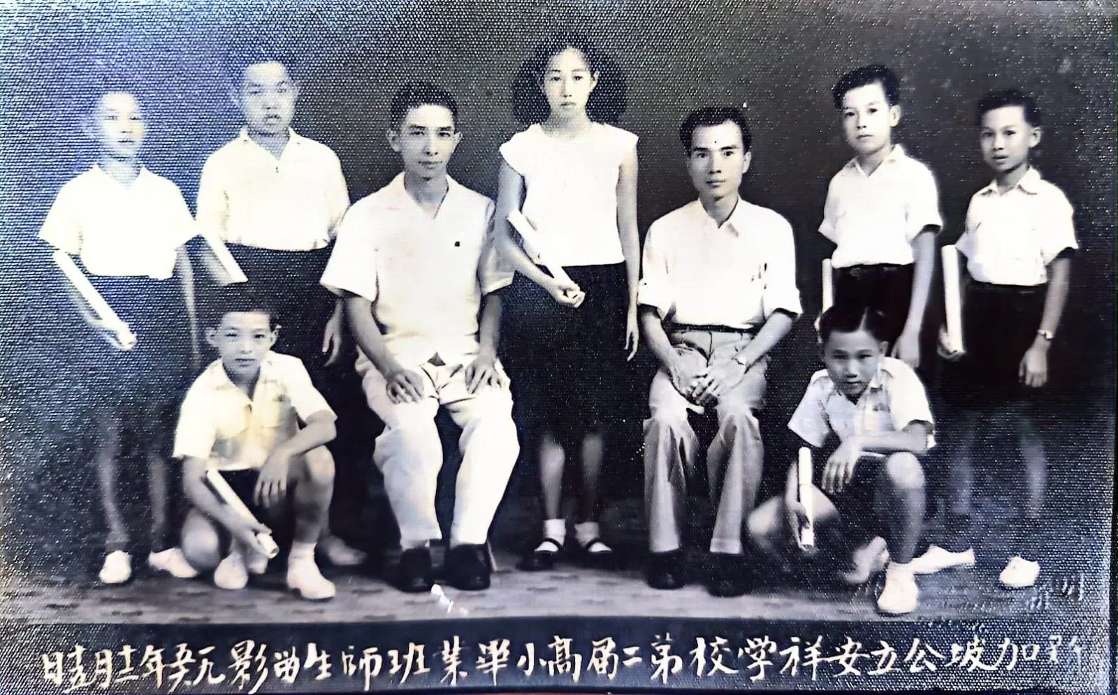 公立安祥学校第二届高小毕业师生合照（1956年）。（庾潍诚提供）