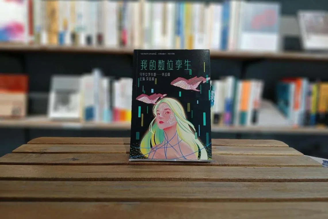 我的数位孪生（大将出版社）