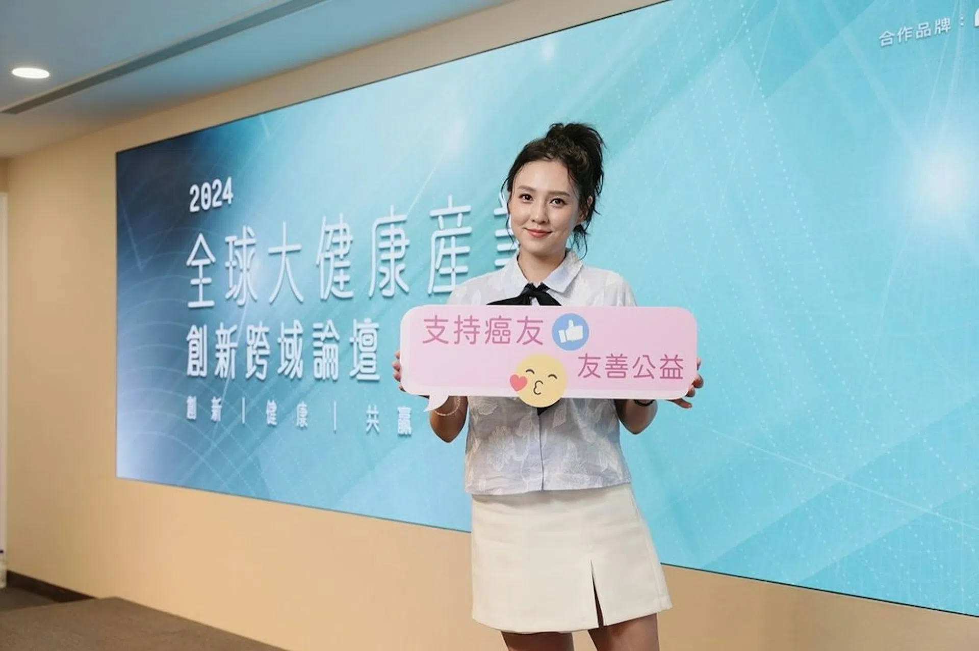 朱芯仪出席2024年“全球大健康”论坛，以对抗乳癌两年的经历鼓舞病友。（取自艺人Instagram）