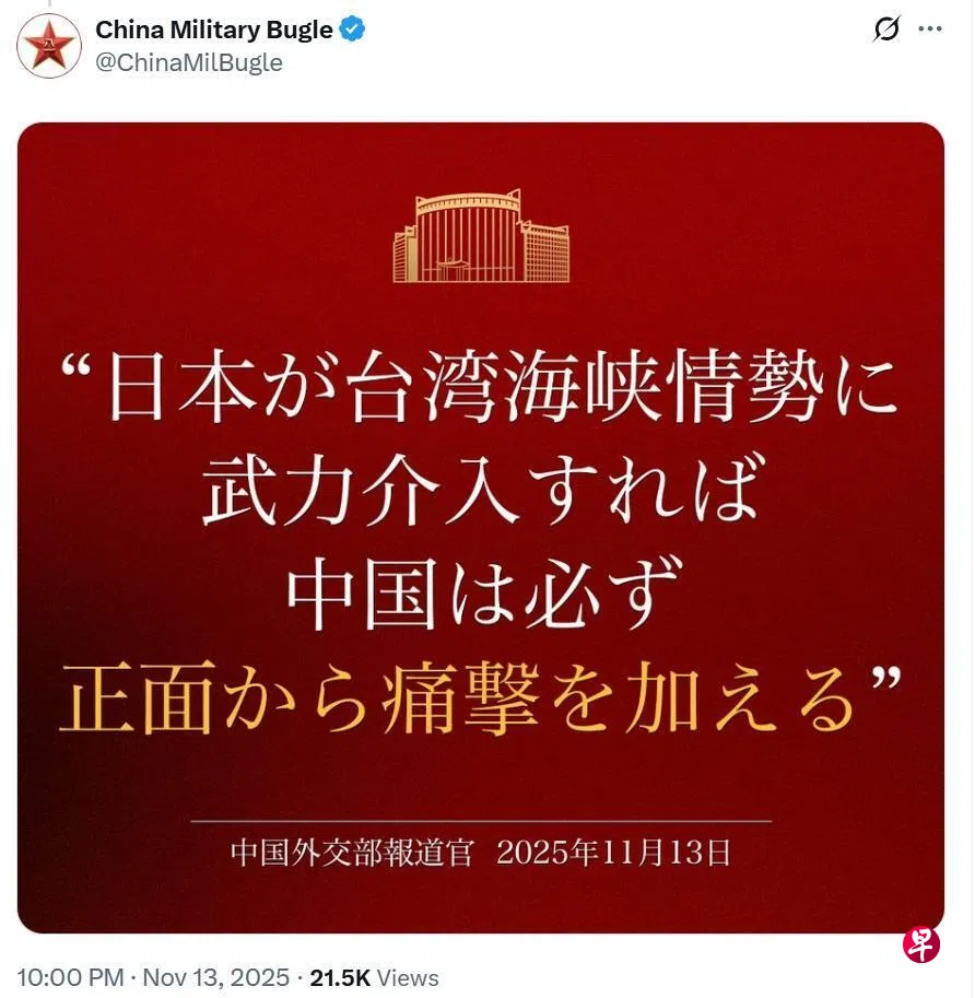 中国军方用日文告诫日本勿武力介入台海局势| 联合早报