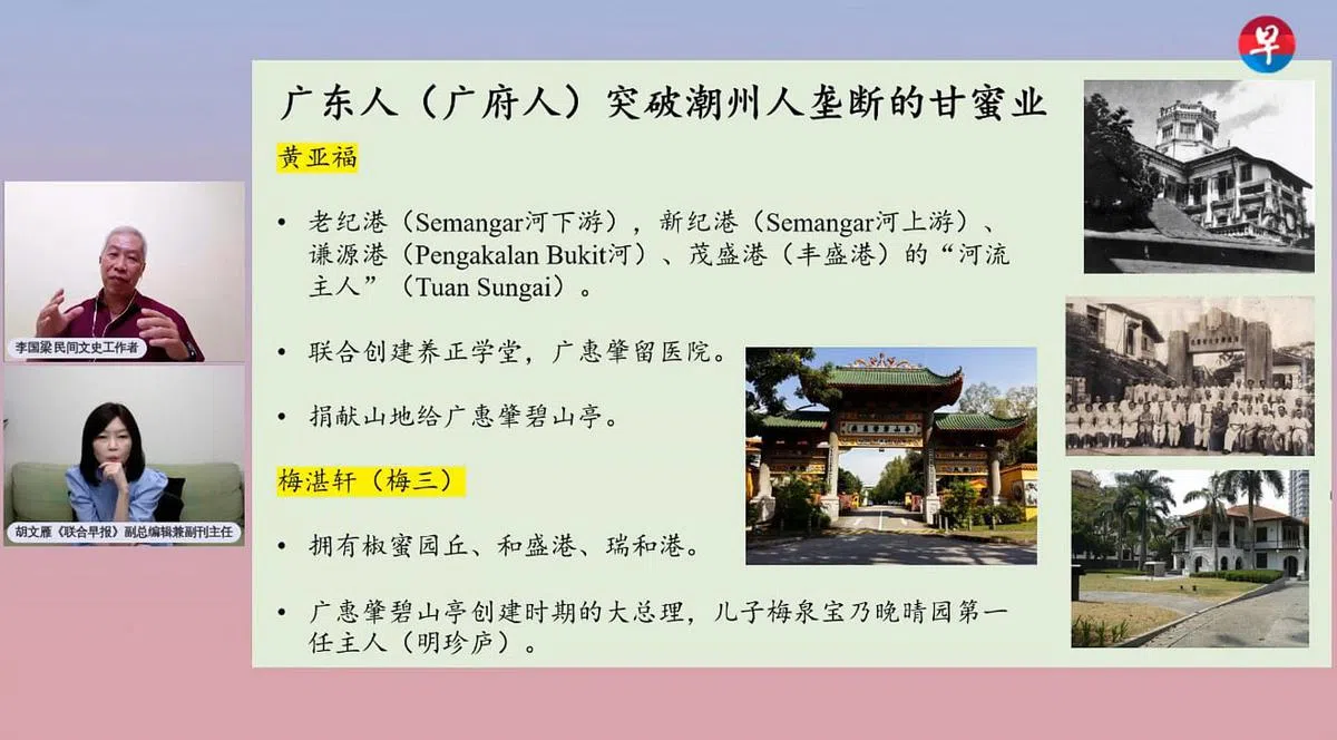 本地文史工作者李国梁（左上图）深入浅出，讲述了甘蜜作为经济作物，如何在19世纪牵动新马两岸的经济发展和人口移动。（视频截图）