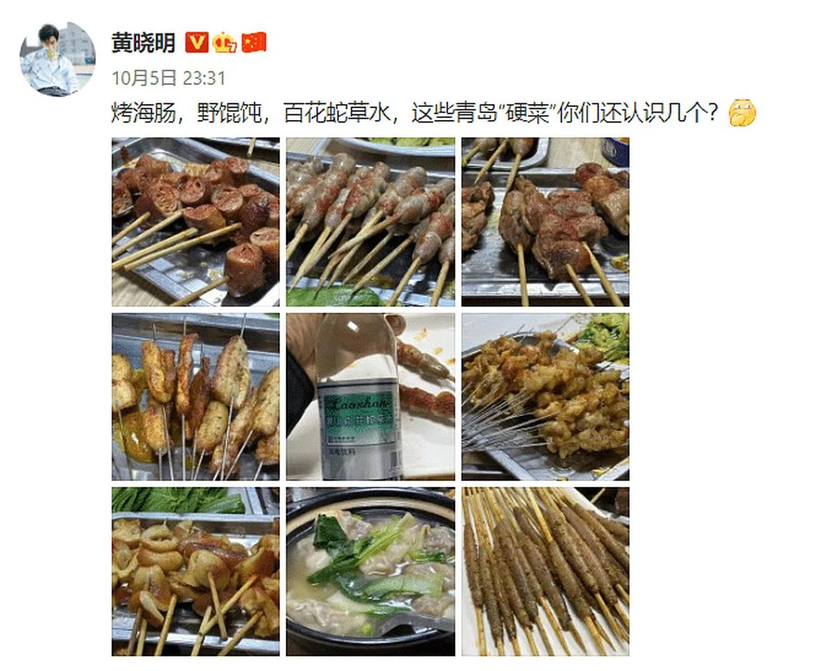 黄晓明深夜晒美食照。（截自艺人微博）
