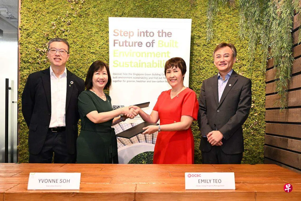 华侨银行与绿色建筑理事会合推首届“建筑环境脱碳挑战” | 联合早报