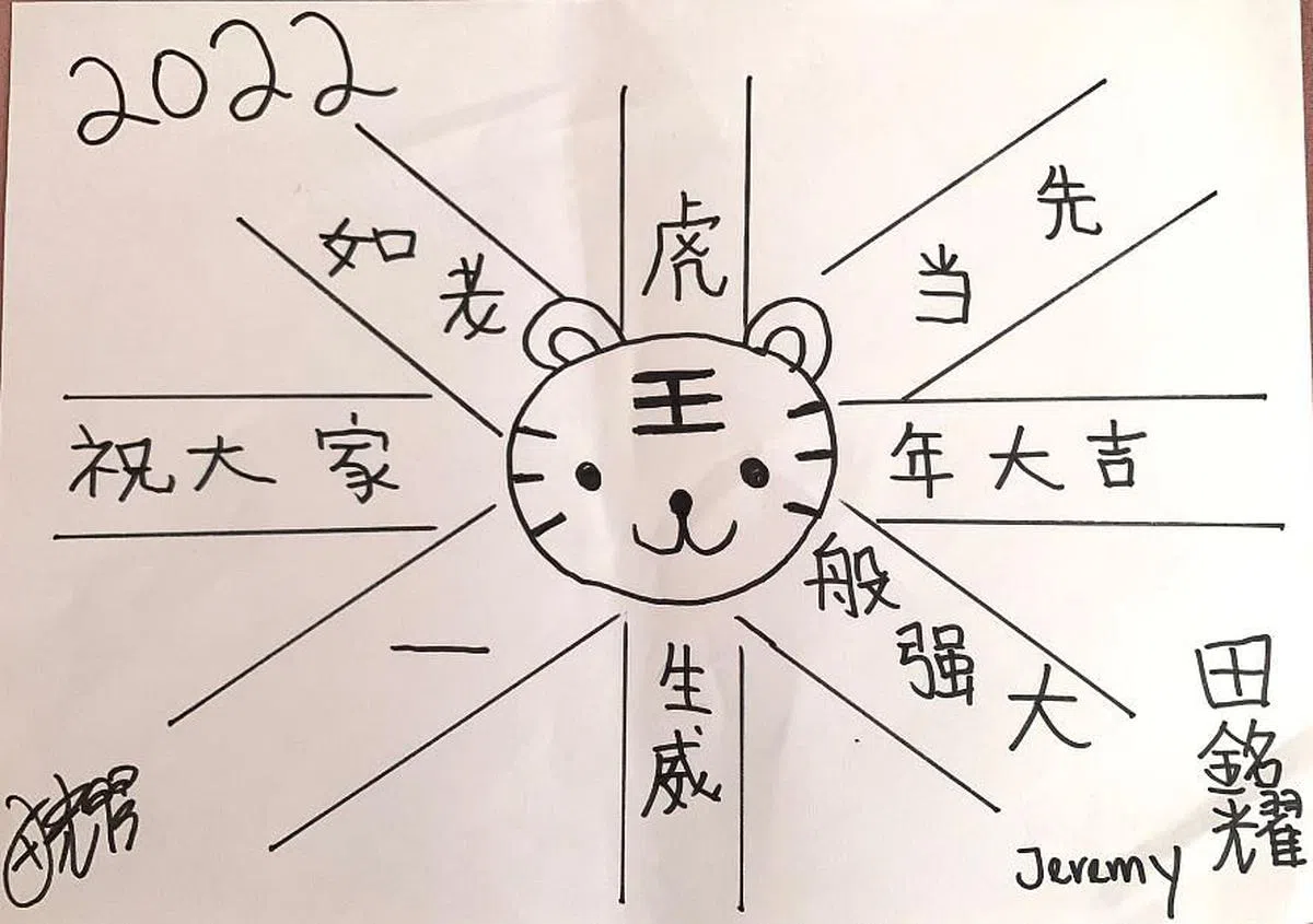 田铭耀的新年贺词颇有巧思。